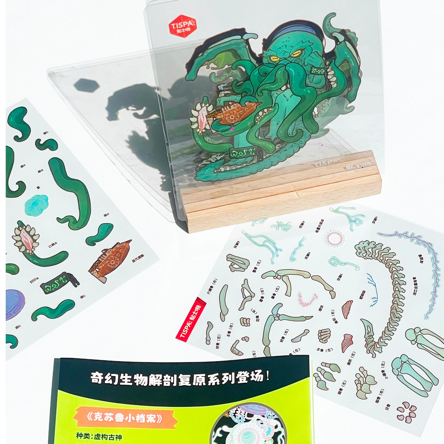 Anatomical Restoration - Cthulhu