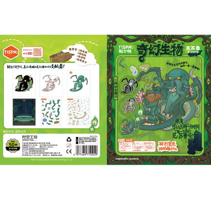 Anatomical Restoration - Cthulhu