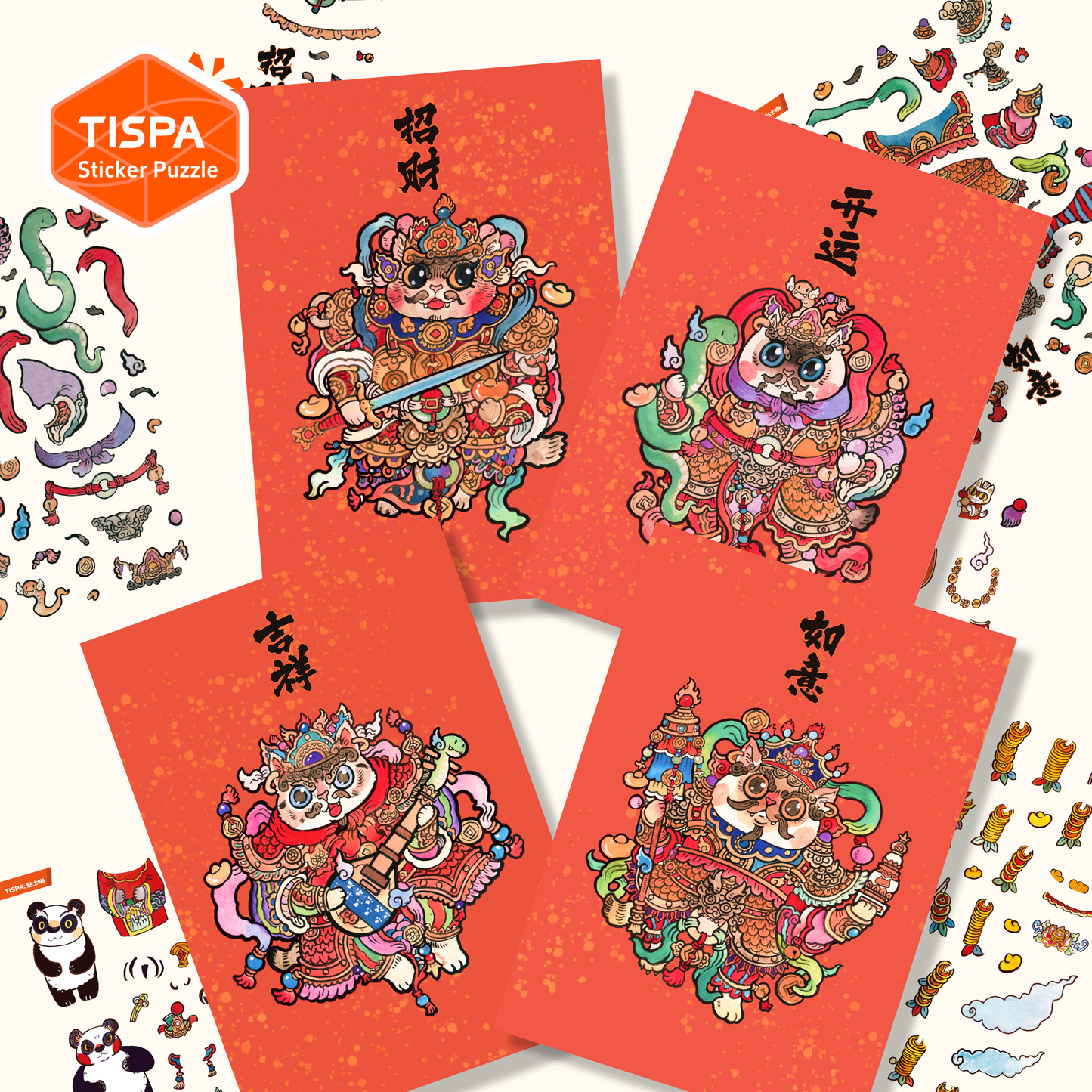 Four Heavenly Kings